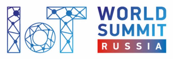 ������� ��������� / IoT World Summit Russia 2017